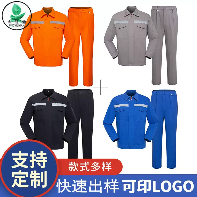 定制新款棉加反光条秋冬劳保工作服套装 耐穿现货电焊 工厂车间服