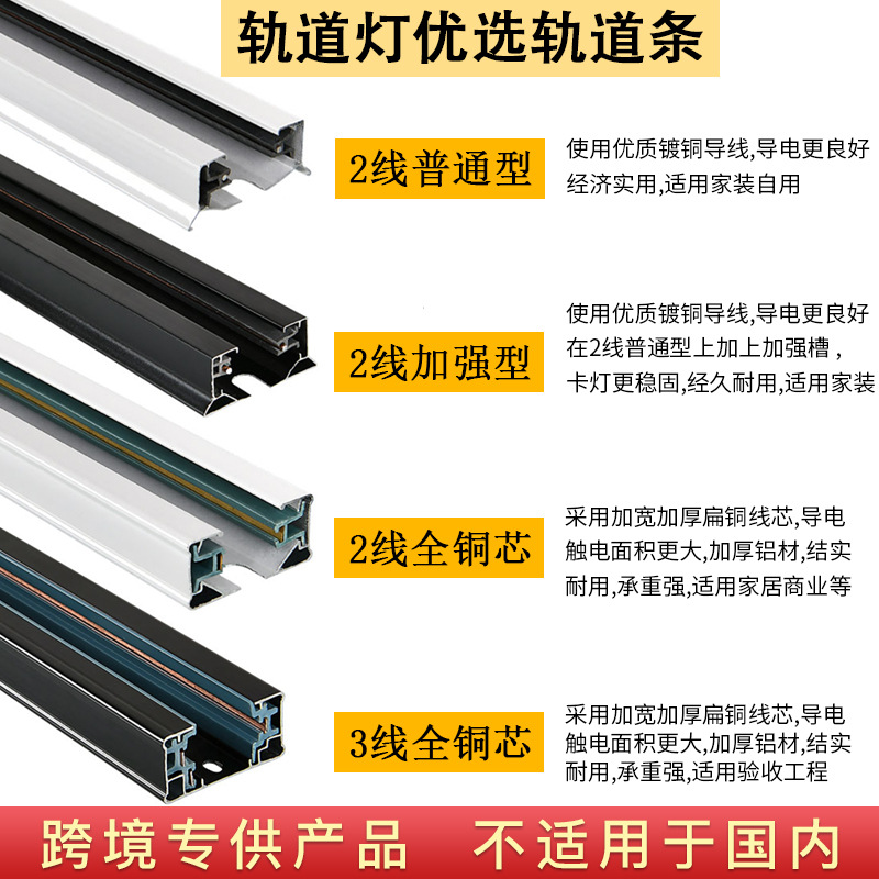明装两线三线四线轨道灯导轨接头塑钢铝材轨道伸缩杆吸顶盒轨道条