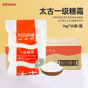 ̫��һ����˪1kg*20�����䷭�ǵ��������������c�決�b��Ƿ�