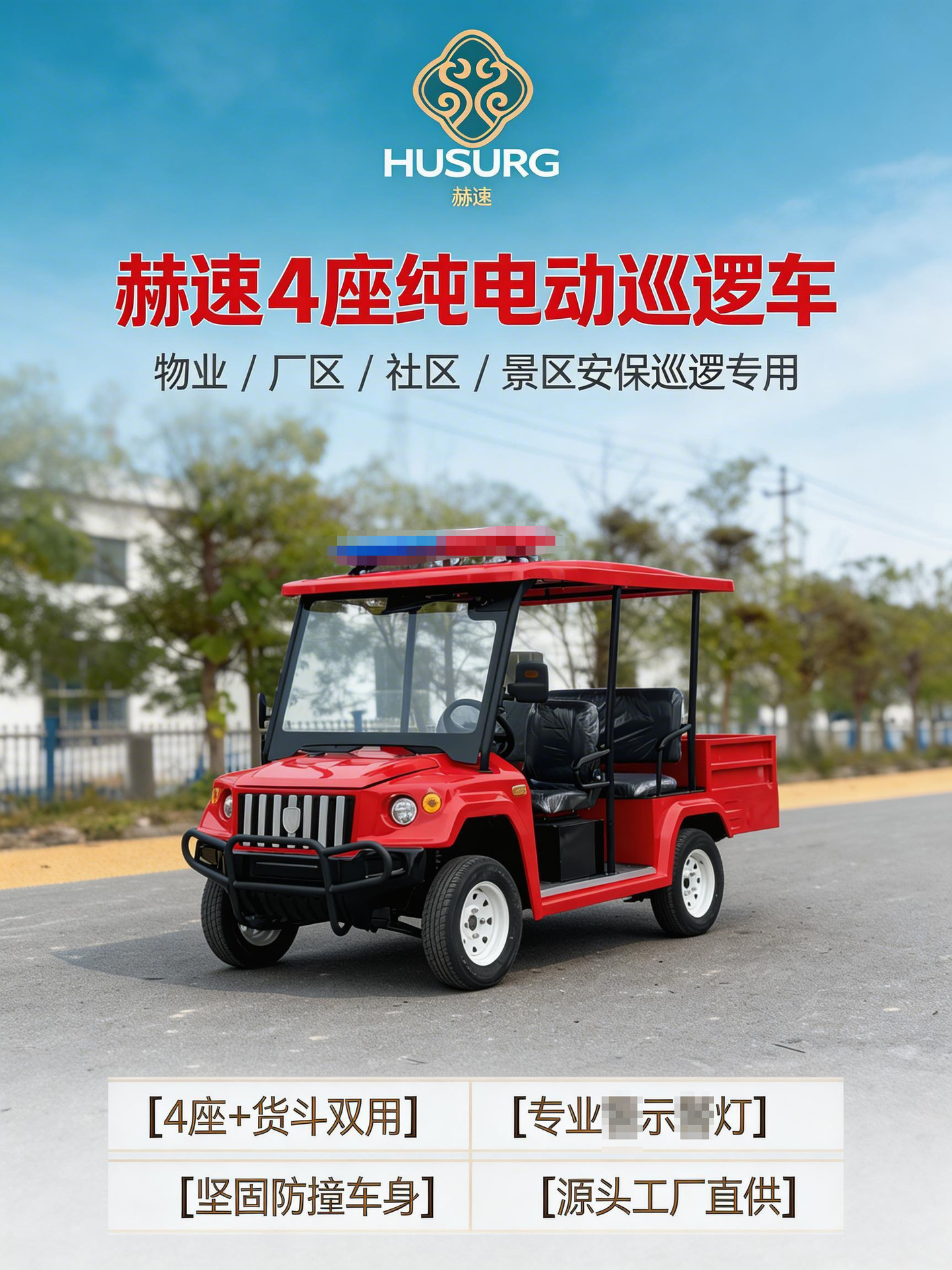 Four-Wheel Off-Road Pickup Patrol Vehicle, Electric Patrol Vehicle with Cargo Box, Electric Security Patrol Vehicle for Residential Areas and Industrial Zones