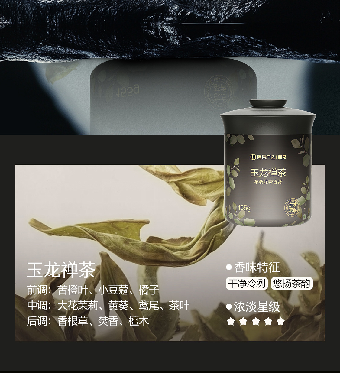 Netease Carefully Selects Car-Mounted Solid Fragrance Balm to Remove Formaldehyde and Deodorize, Air Freshener for Home and Office