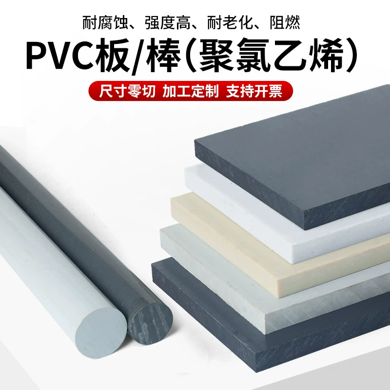 Темно-серая ПВХ-плита Светло-серая ПВХ-плита Пластиковый пруток из ПВХ Белая ПВХ-плита Огнестойкая кислото- и щелочестойкая