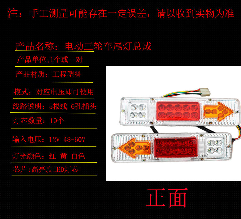 Electric tricycle LED rear light assembly, brake light, turn signal, driving light for elderly vehicles, 12V/48V/60V universal