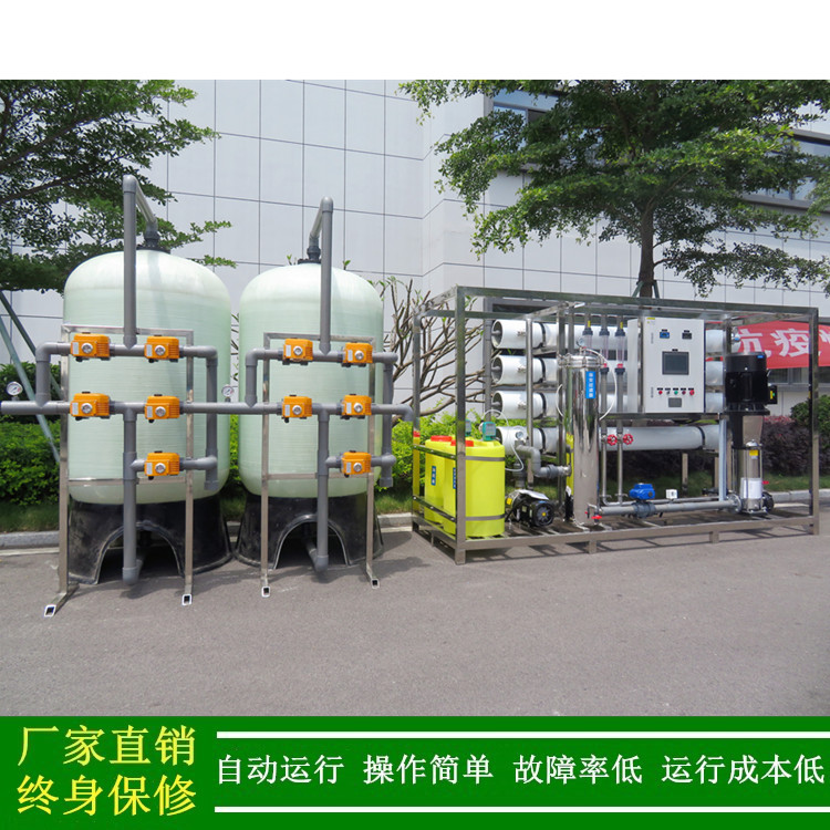 湖北武汉水处理设备超音波清洗用纯水机加阻垢RO反渗透纯水机绿健