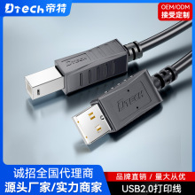 帝特usb2.0方口打印机数据连接线无氧铜电脑黑色方口usb打印线