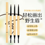 跨境小金条眉笔防水不晕染正品双头极细拉线眉笔彩妆批发塑眉