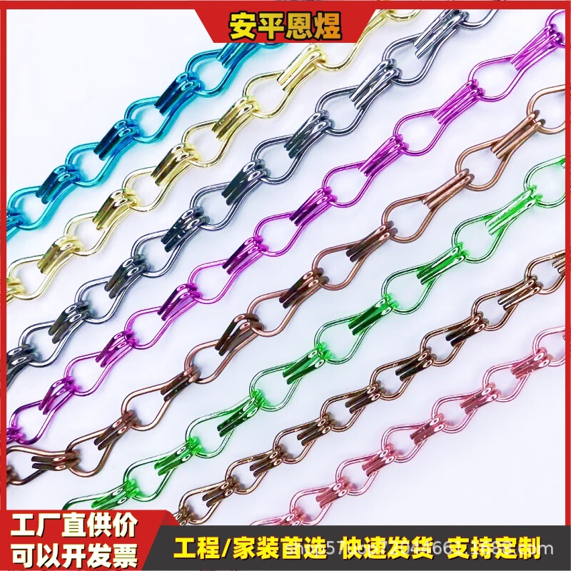 Colorful Metal Double Hook Chain Anti-Corrosion Door Curtain Window Curtain Hotel Coffee Shop Chandelier Decorative Chain Large Venue Fly Screen Colorful Metal Double Hook Chain Anti-Corrosion Door Curtain Window Curtain Hotel Coffee Shop Chandelier Decorative Chain Large Venue Fly Screen