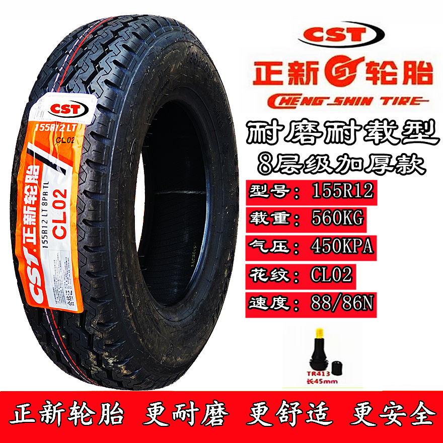 Thickened 4.00/4.50-10 Zhengxin 135/145/70R12/155/65R13 Four-Wheel Vehicle Genuine Wholesale