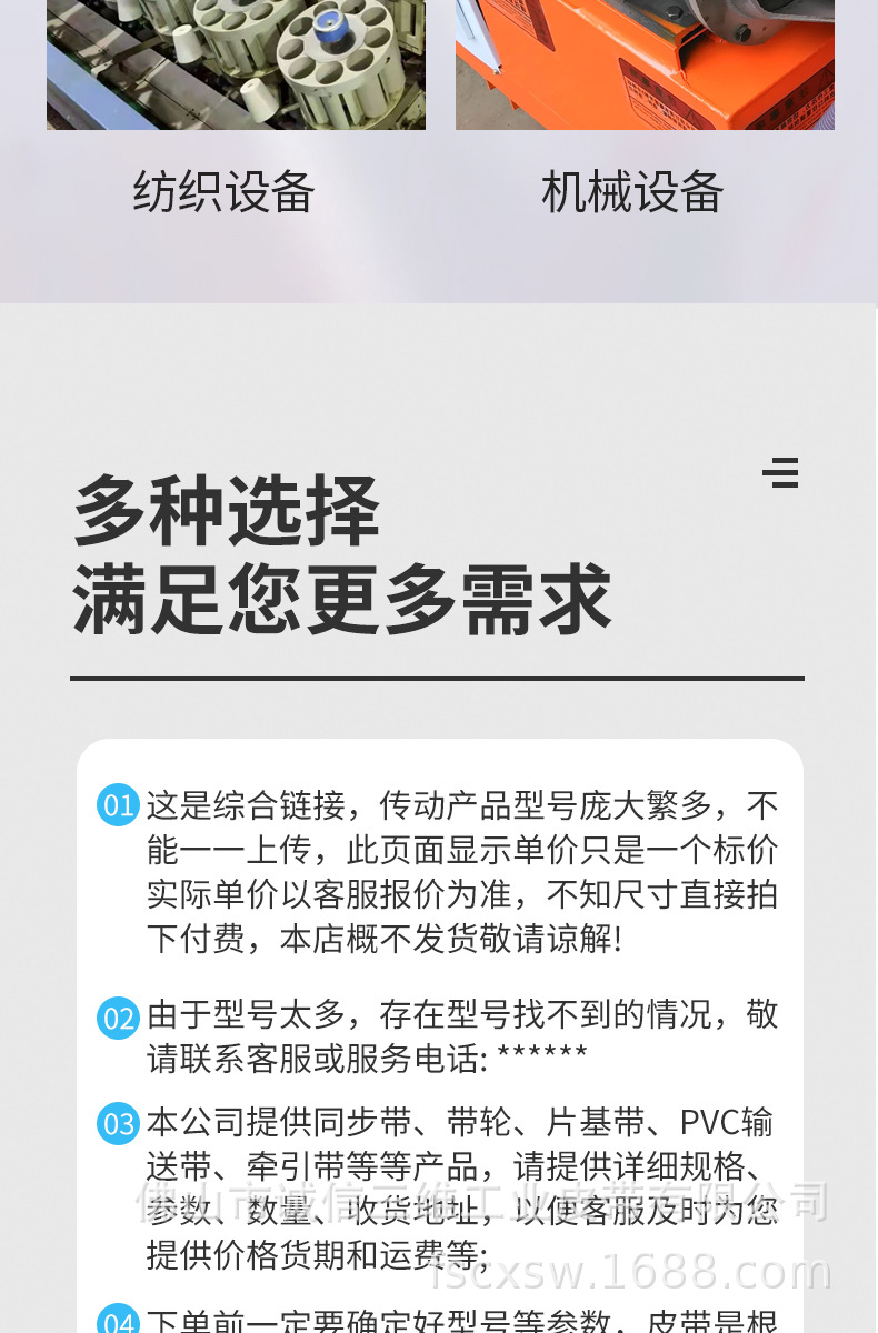 三维三角带_04.jpg