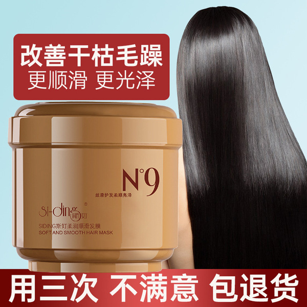 N9 Hair Mask is free of steaming hair Dry dry and dry care Plip