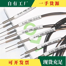 议·优质进口线 线特细光纤线 线感测器FRS/FRC/FRE-310 420-610-