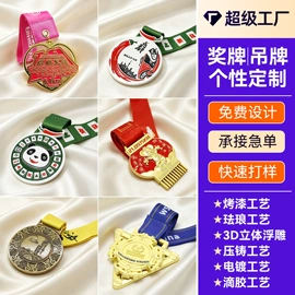 金属工艺品;徽章;奖牌