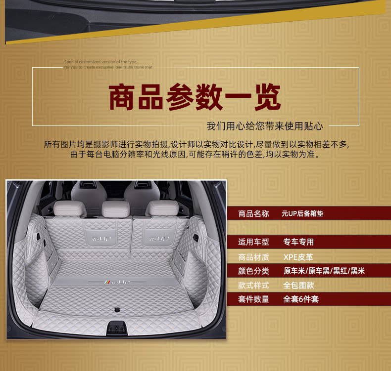 BYD Yuan UP trunk mat, full coverage Yuan UP trunk mat, complete set of car interior modification and decoration accessories