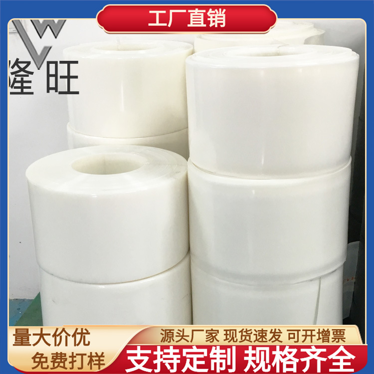 白尼龙卷料尼龙片材PA绝缘材料料带耐磨耐高温隔热板新能源配件