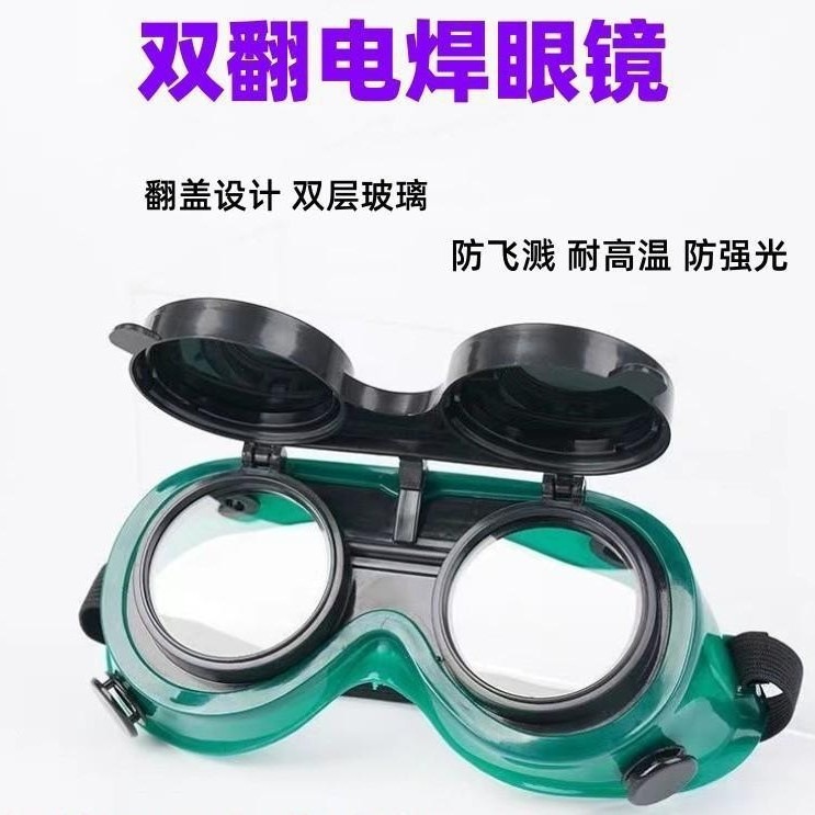 Special glasses for electric welding oxygen welding protective glasses argon arc welding goggles splash-proof dust-proof wind-proof electric welding glasses