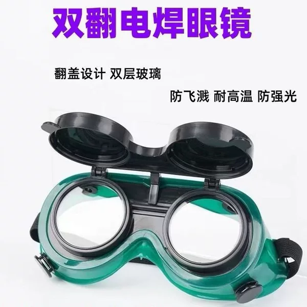Special glasses for electric welding oxygen welding protective glasses argon arc welding goggles splash-proof dust-proof wind-proof electric welding glasses