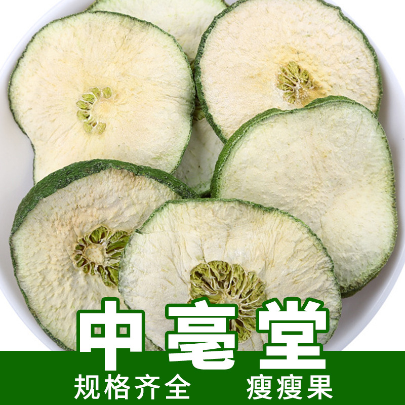 批发新货瘦瘦果片散装500g花草茶果干大货供应农产品香元片水果茶