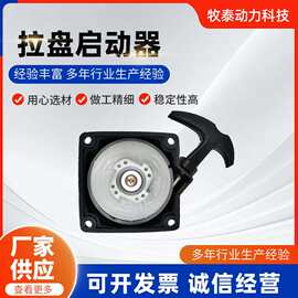 二冲程割草机40-5背负侧挂式割草机割灌机绿篱机双簧易启动拉盘