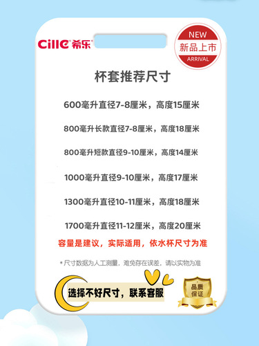 希乐水杯专用杯套500-2000毫升直身杯都可用防摔耐磨可斜挎通用型