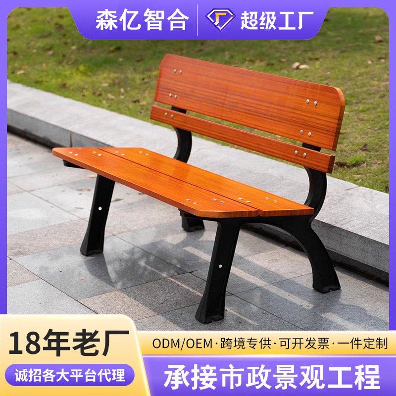 户外铁艺公园椅重竹防腐长椅庭院竹木成品广告座椅景观园林靠背椅