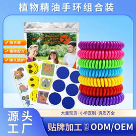 防虫防蛀;宠物项圈;婴幼驱蚊