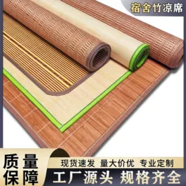 竹席;棉花被;纤维枕