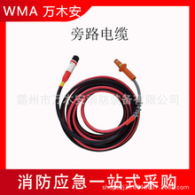 不停电作业旁路负荷线缆高压引流线防火线阻燃柔性旁路电缆