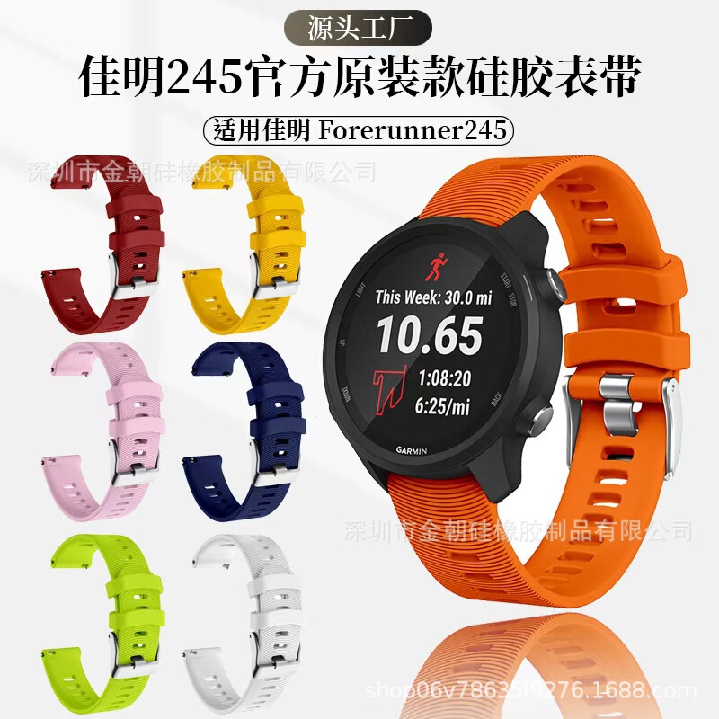 Suitable for Garmin Forerunner245M/245 Official Pattern Sports Silicone Strap 245 Silicone Strap