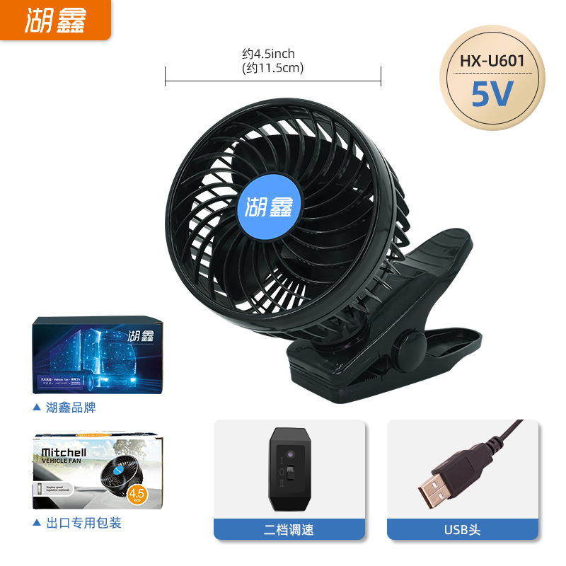 4.5 인치 5V 2 속도 제어 HX-U601 * * * * * * * * *