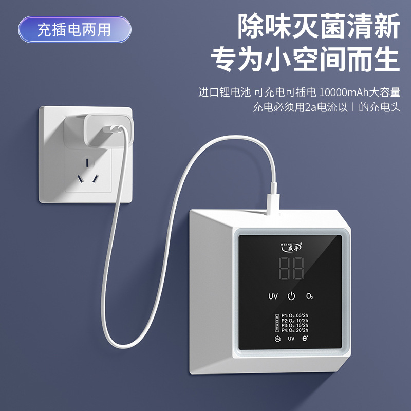 Air purifier cross-border negative ion ozone disinfection machine household formaldehyde removal smoking odor bedroom pet odor removal