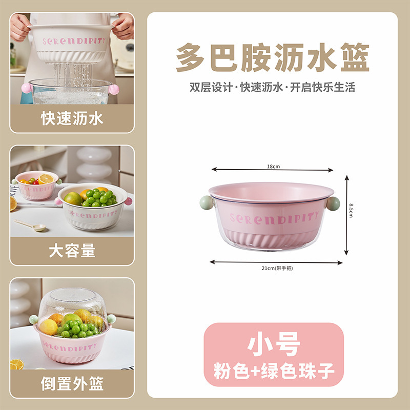 厨房双层沥水篮ins风高颜值洗菜盆沥干篮厨用大容量洗水果洗菜篮|undefined