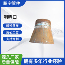 厂家供应 钢制吸水喇叭口 溢流喇叭口 02S403喇叭口支架