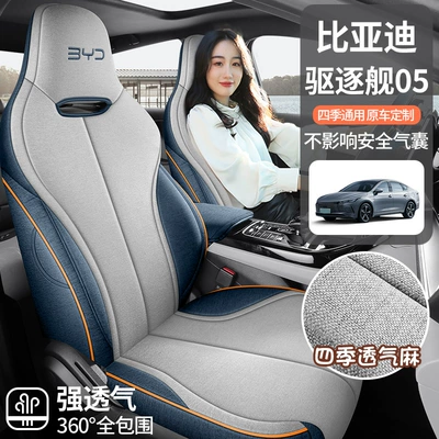 Modelə uyğun (Original) oturacaq örtükləri: Linen Car Seat Cushion