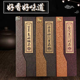 满堂香水沉乌沉老山檀香线香卧香室内香薰安神家居寺庙香薰礼佛香