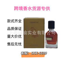 跨境外贸香水奥图50ml正装香水批发一件代发