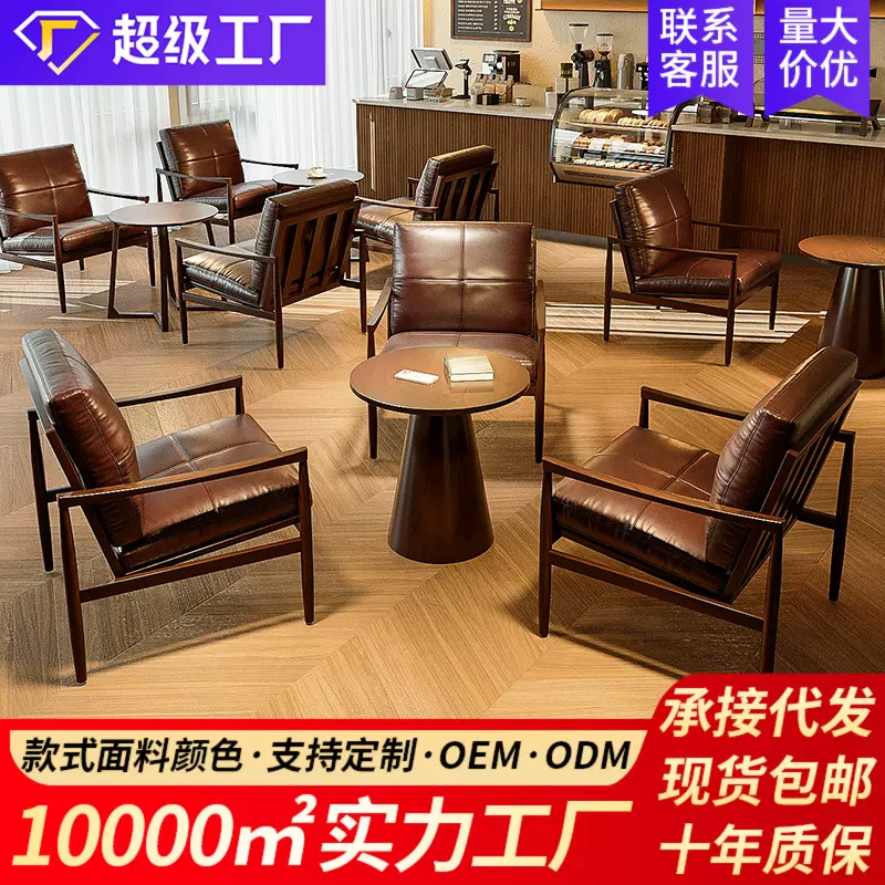 咖啡厅桌椅组合茶楼酒吧奶茶店单人沙发椅子民宿酒店休闲区中古风