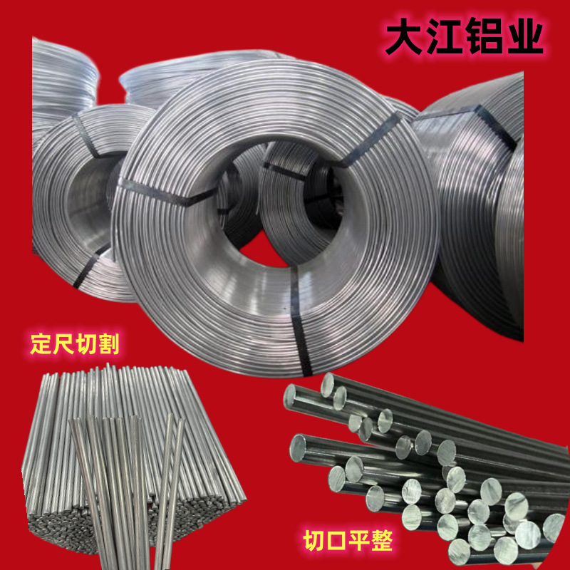 软态1060铝杆（铝线）支架纯铝铝杆 铝条拍扁打孔A1060铝丝绕轴