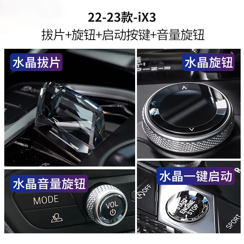 23 nuevas 3 series modificadas de cristal de tres piezas 2 series i3 / iX3 botón de arranque botón accesorios de automóviles dial image 8