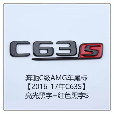 C63S rear emblem, modification, Car logo - standard-c63s-new-glossy-black-flat-red-black-lettering-old-s