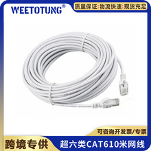 �羳CAT6���������ˮ���^RJ45ǧ�׸��ٌ�����X�W��cat6�10��