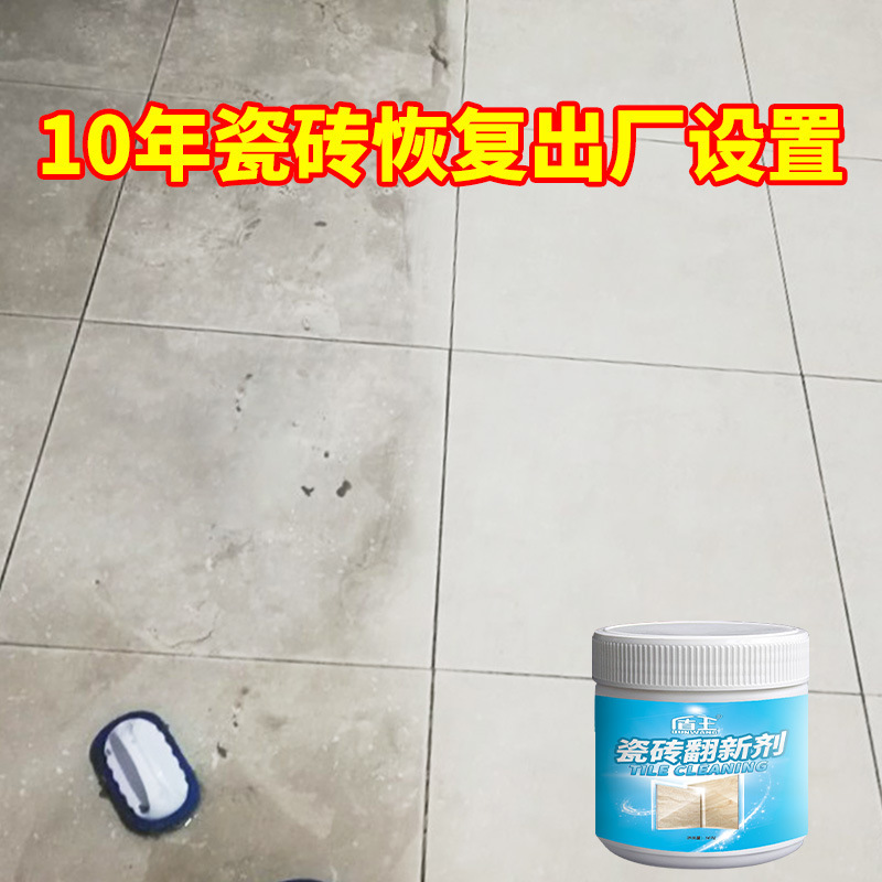 Shield King old tile renovation agent strong decontamination powder household floor tile cleaning cleaning and polishing floor tile cleaning agent
