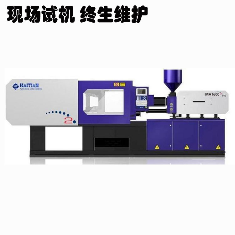 注塑机全自动垃圾桶 卧式曲肘注塑机 二手海天MA250吨160吨伺服