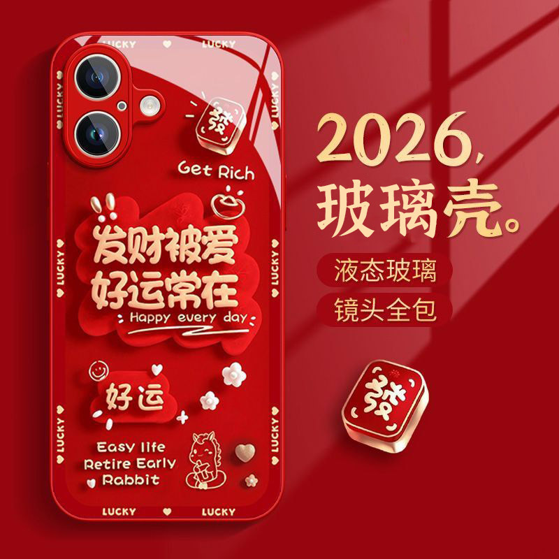 Year of the Horse Is Smooth for Apple 16E Mobile Phone Case 17Pro13 Liquid Glass 14 New Young Luxury 8 Wholesale 12