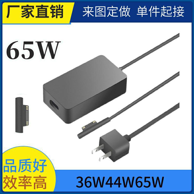 Compatible with Microsoft 65W power adapter for Surface Book 44W/65W Microsoft laptops