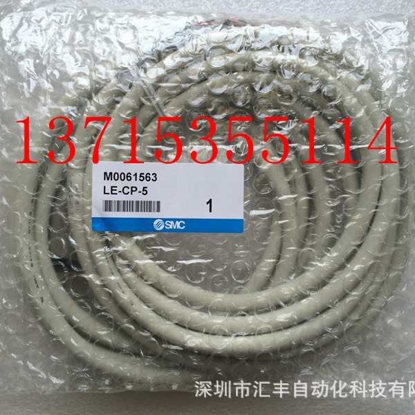 SMC原装 LE-CP-5 LE-CP-3 LE-CP-1 LE-CP-3-B-S LE-CP-5-B-S LEC-