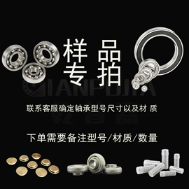 深沟球轴承;轴承座;导轨