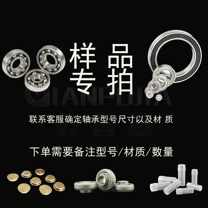 乾普嘉微型轴承 拍快递补差价1元 深沟球薄壁耐磨极薄壁 高精密