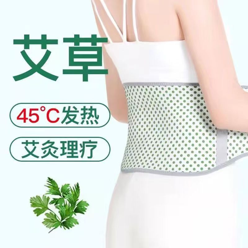 医療用ベルト保護保温家庭用神器理学療法養生自発熱腰四季通用腹部防寒|undefined