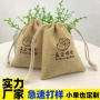 定制束口麻布手串束口袋