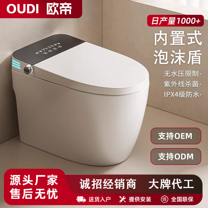 genuine goods Smart Toilet Household Fully Automatic Integrated Automatic Flip Cover Built-in Bubble Water Pressure Restriction Toilet